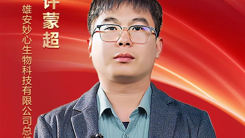 抗体药物临床试验方案：构建科学严谨的试验蓝图